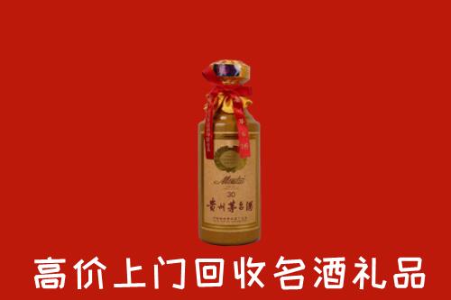 高价求购：巴音郭楞回收30年茅台酒