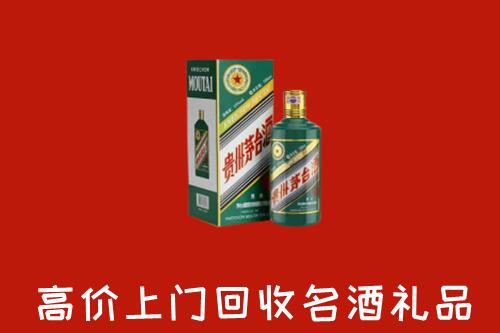 巴音郭楞回收五星茅台酒