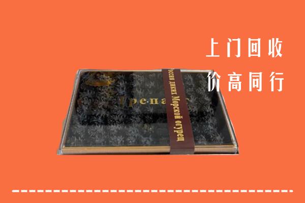 巴音郭楞回收礼盒海参