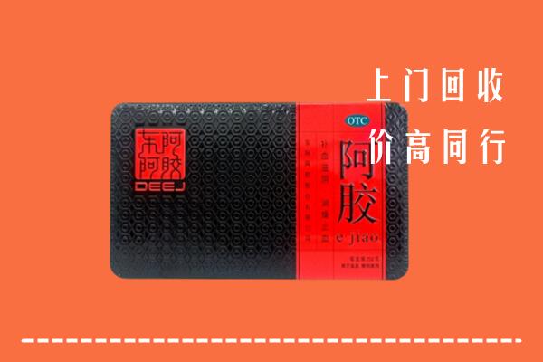 巴音郭楞回收阿胶